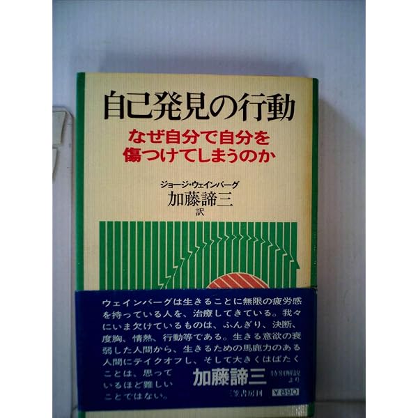 なぜこの人は、自分のことしか考えないのか: 神経症のことがわかる本